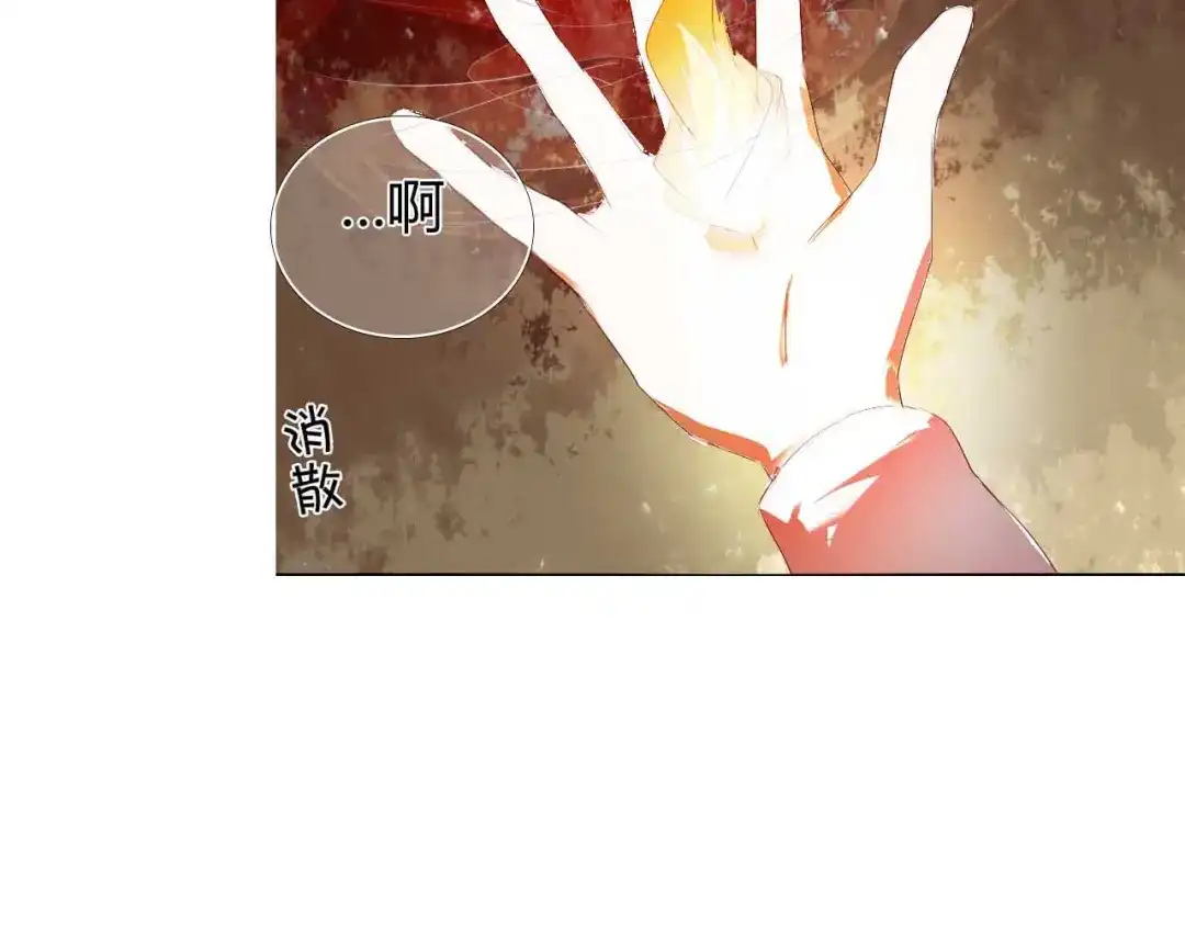 《心动计划》第4话 游戏里相遇并不是巧合 第54页