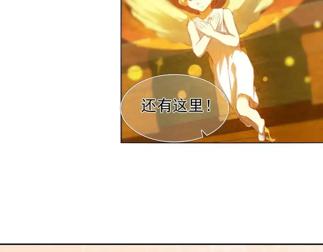 《心动计划》第4话 游戏里相遇并不是巧合 第39页