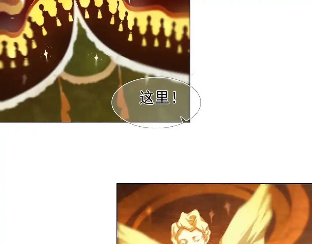 《心动计划》第4话 游戏里相遇并不是巧合 第38页