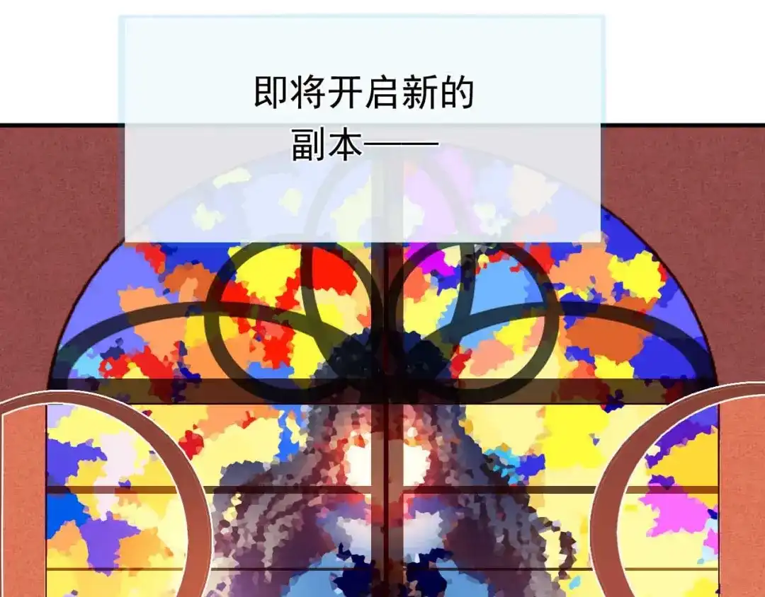 《心动计划》第4话 游戏里相遇并不是巧合 第28页