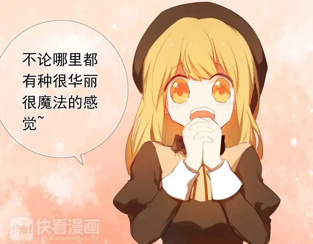 《心动计划》第4话 游戏里相遇并不是巧合 第40页