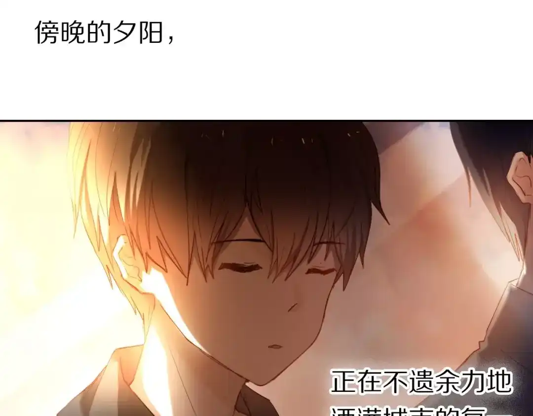 《心动计划》第63话 一点点小坏心 第33页