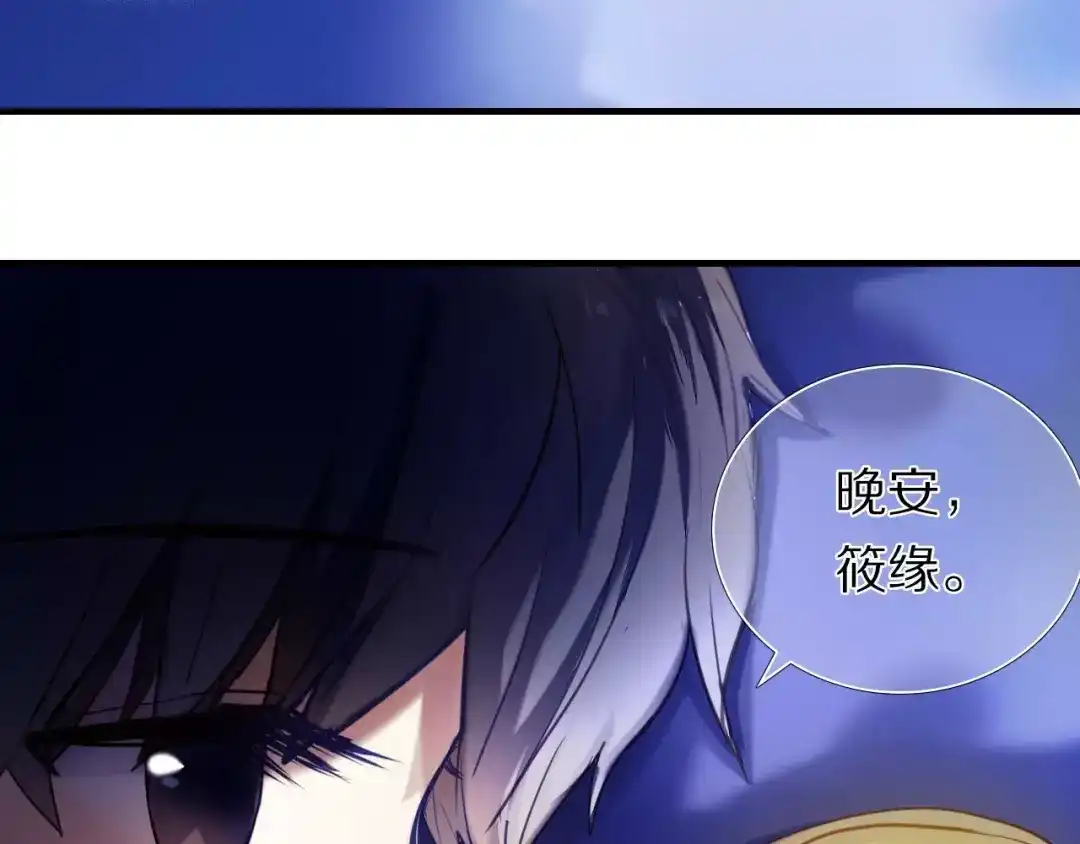 《心动计划》第63话 一点点小坏心 第57页
