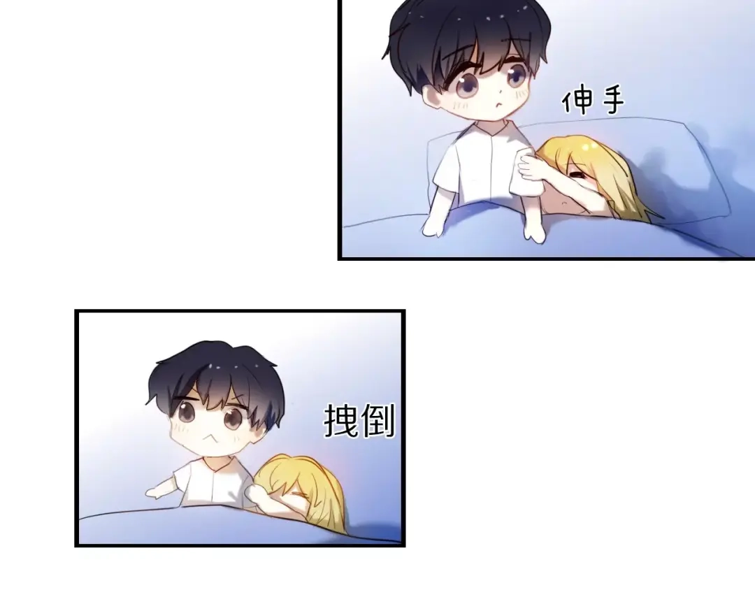 《心动计划》第63话 一点点小坏心 第43页