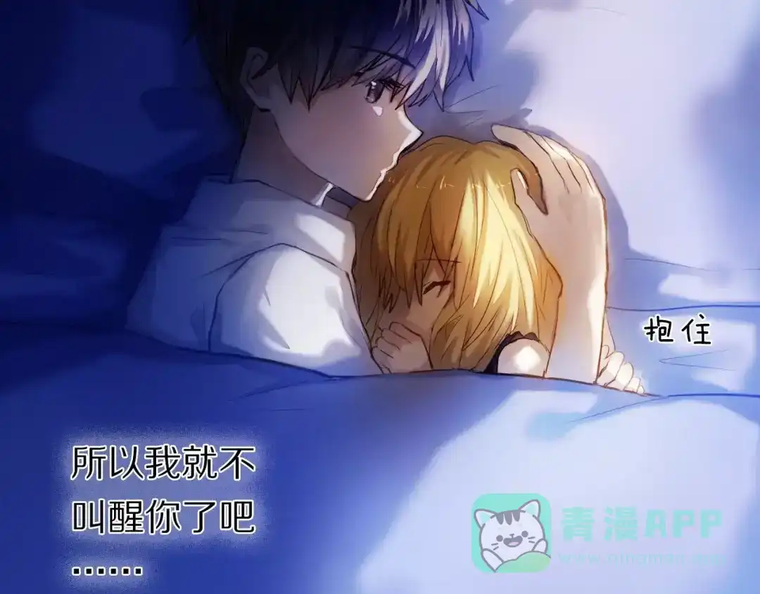 《心动计划》第63话 一点点小坏心 第56页