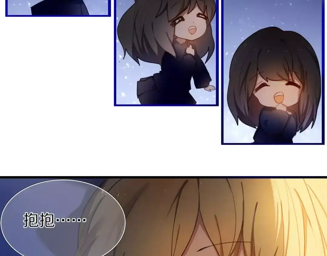 《心动计划》第63话 一点点小坏心 第52页