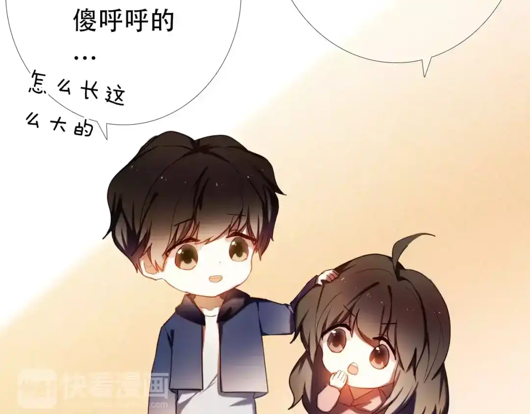 《心动计划》第63话 一点点小坏心 第12页
