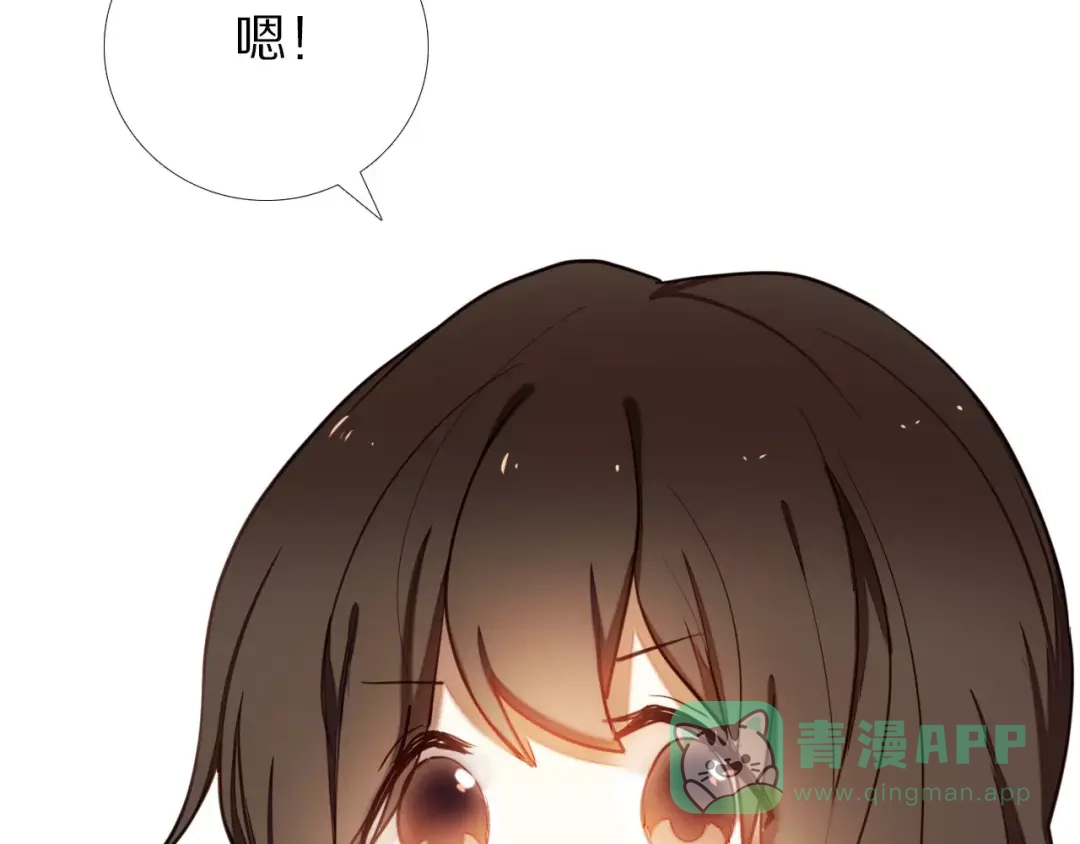 《心动计划》第63话 一点点小坏心 第26页