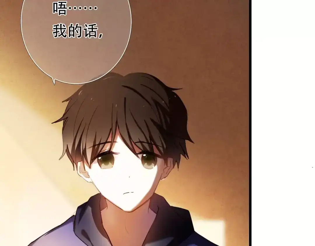 《心动计划》第63话 一点点小坏心 第9页