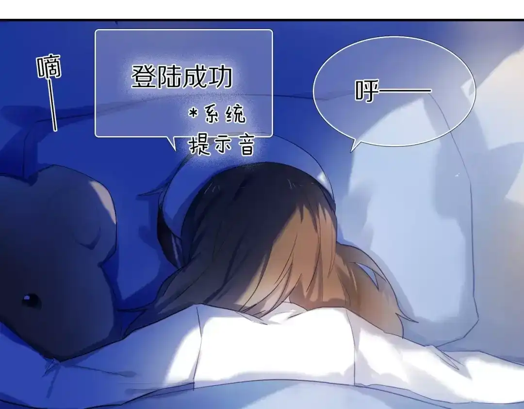 《心动计划》第63话 一点点小坏心 第39页
