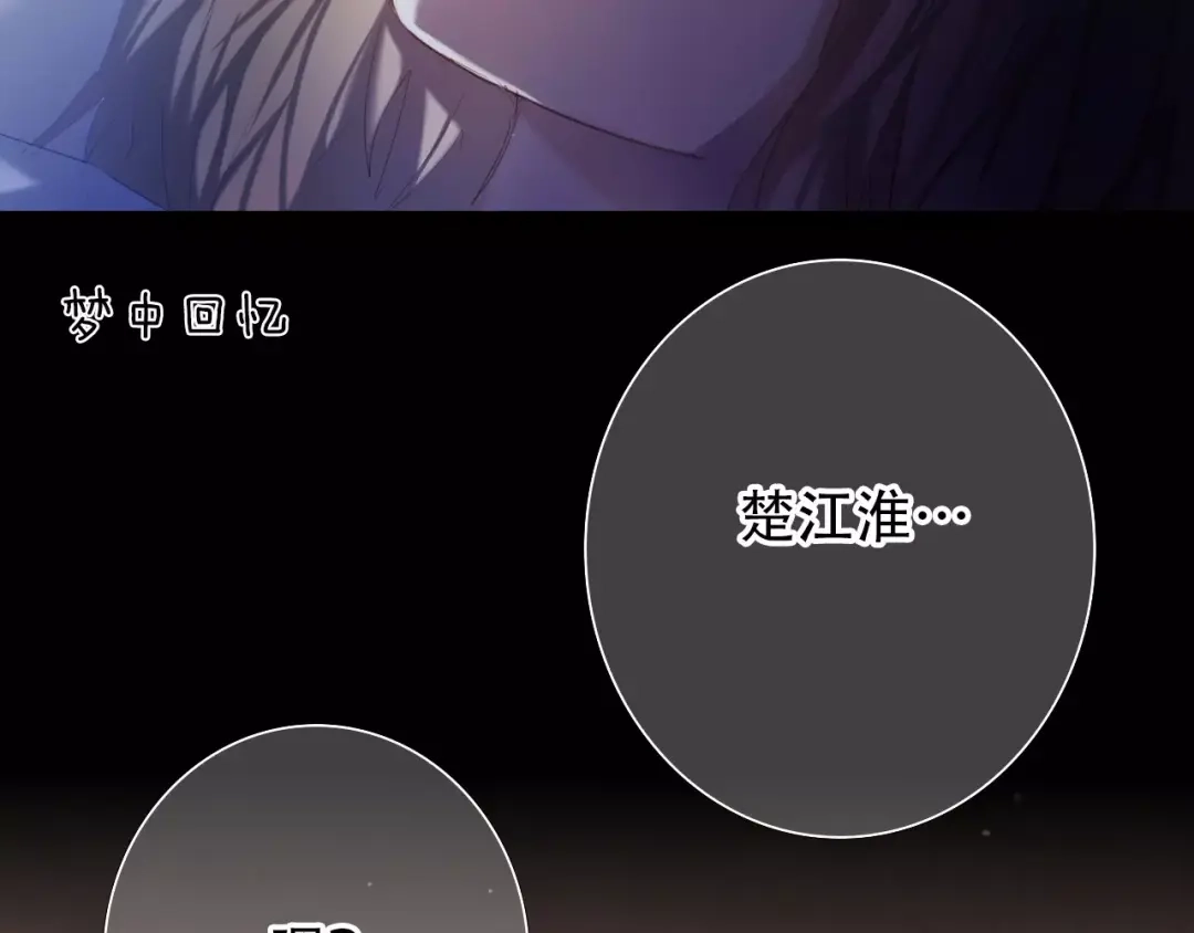 《心动计划》第63话 一点点小坏心 第5页