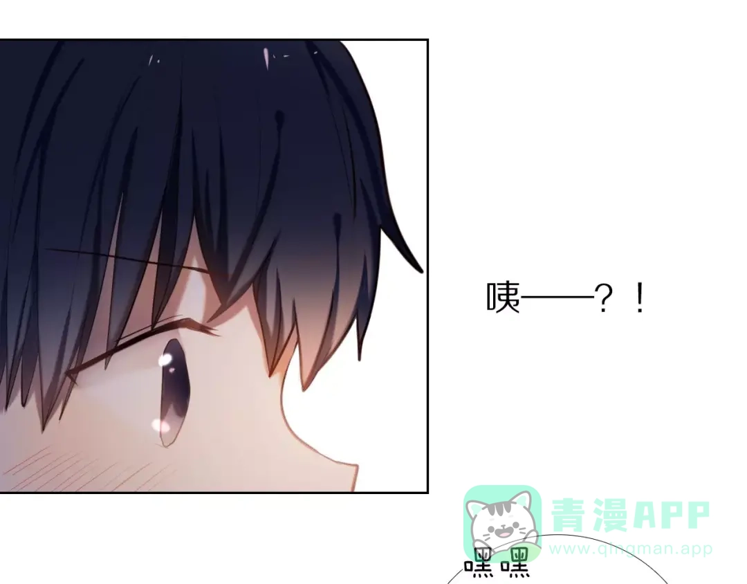 《心动计划》第63话 一点点小坏心 第46页