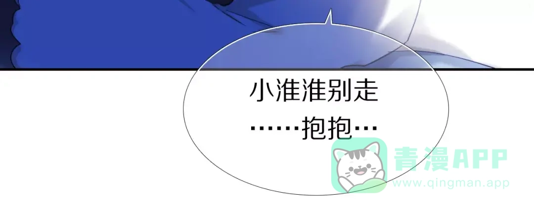 《心动计划》第63话 一点点小坏心 第41页