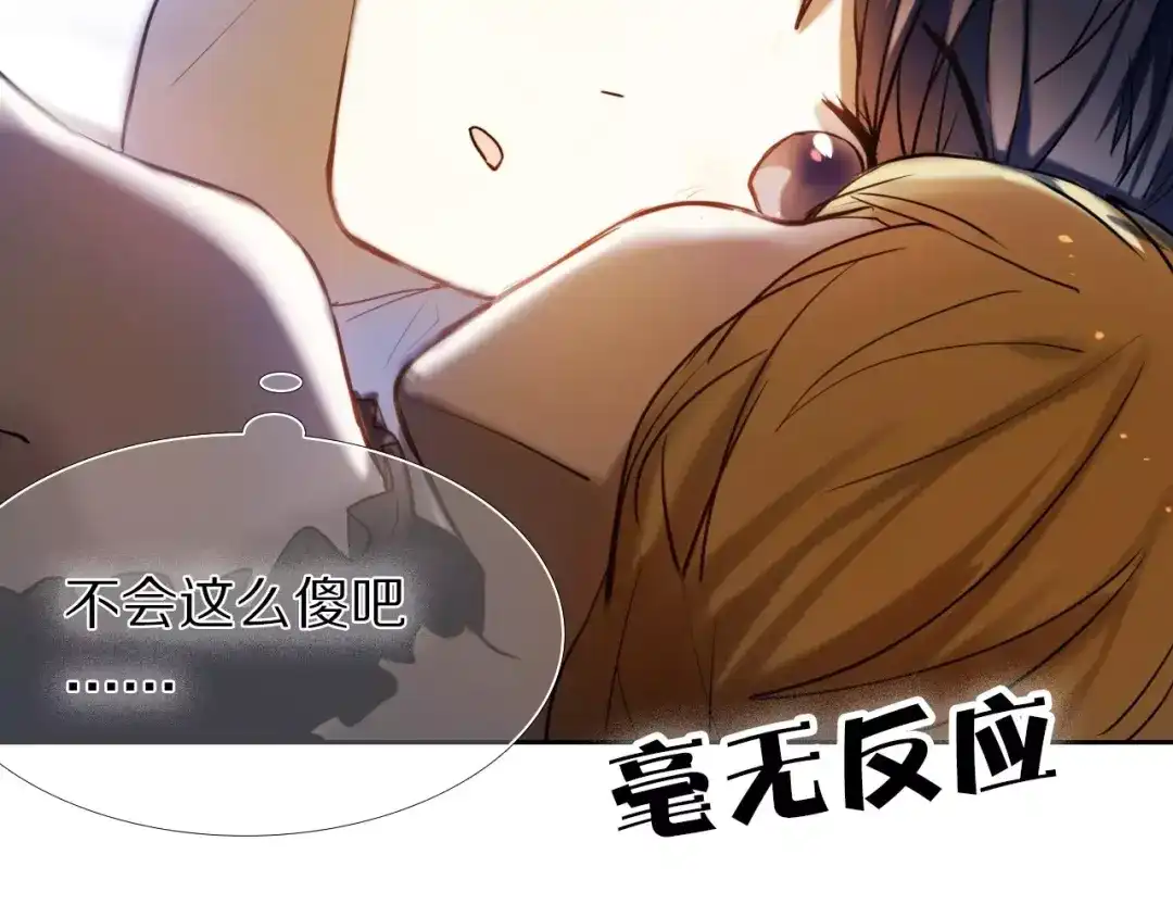 《心动计划》第63话 一点点小坏心 第49页