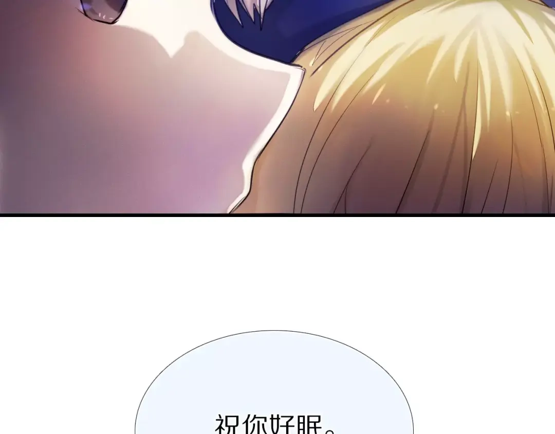《心动计划》第63话 一点点小坏心 第58页
