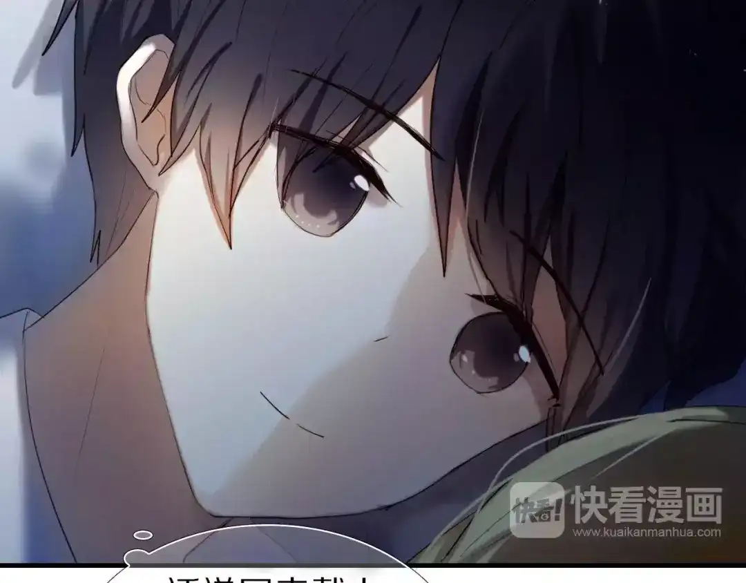 《心动计划》第63话 一点点小坏心 第54页