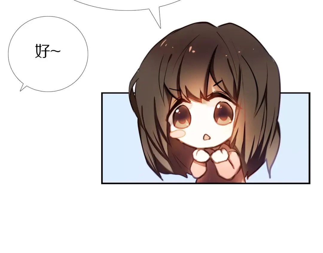 《心动计划》第63话 一点点小坏心 第30页