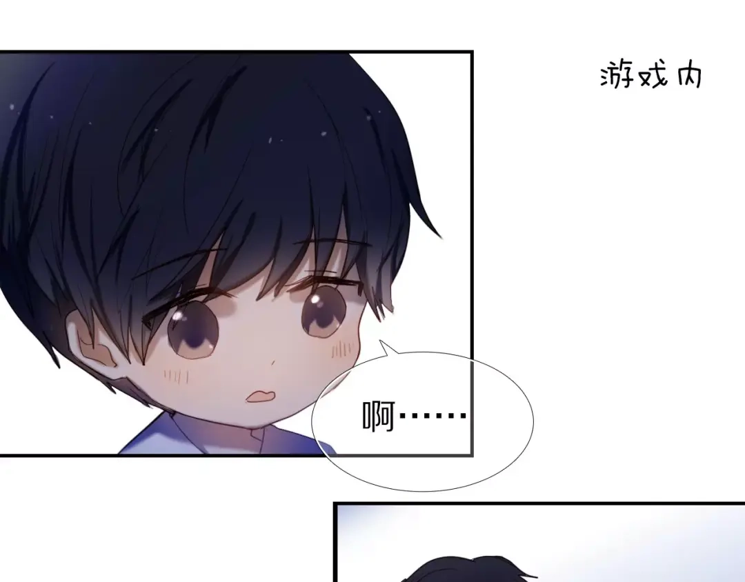 《心动计划》第63话 一点点小坏心 第42页