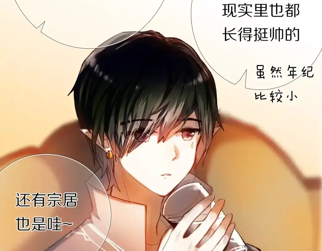 《心动计划》第64话 你的名字 第28页