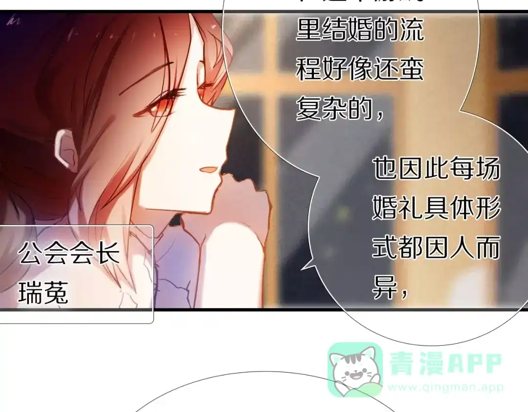 《心动计划》第64话 你的名字 第31页