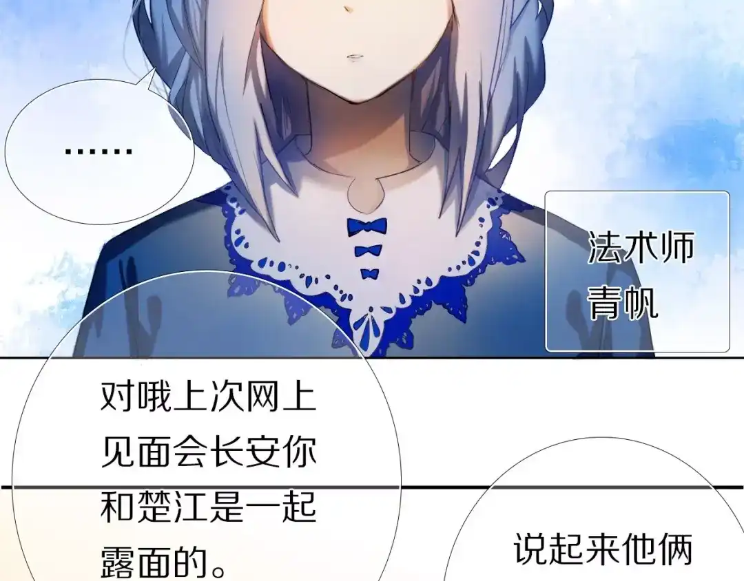 《心动计划》第64话 你的名字 第27页