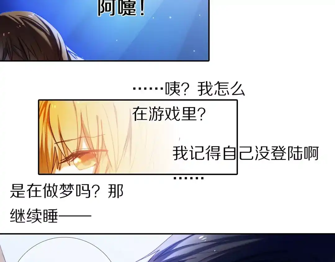 《心动计划》第64话 你的名字 第5页