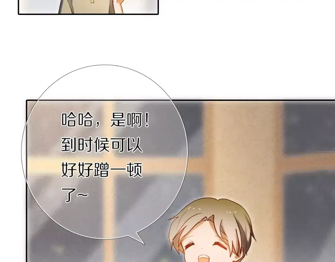 《心动计划》第64话 你的名字 第18页