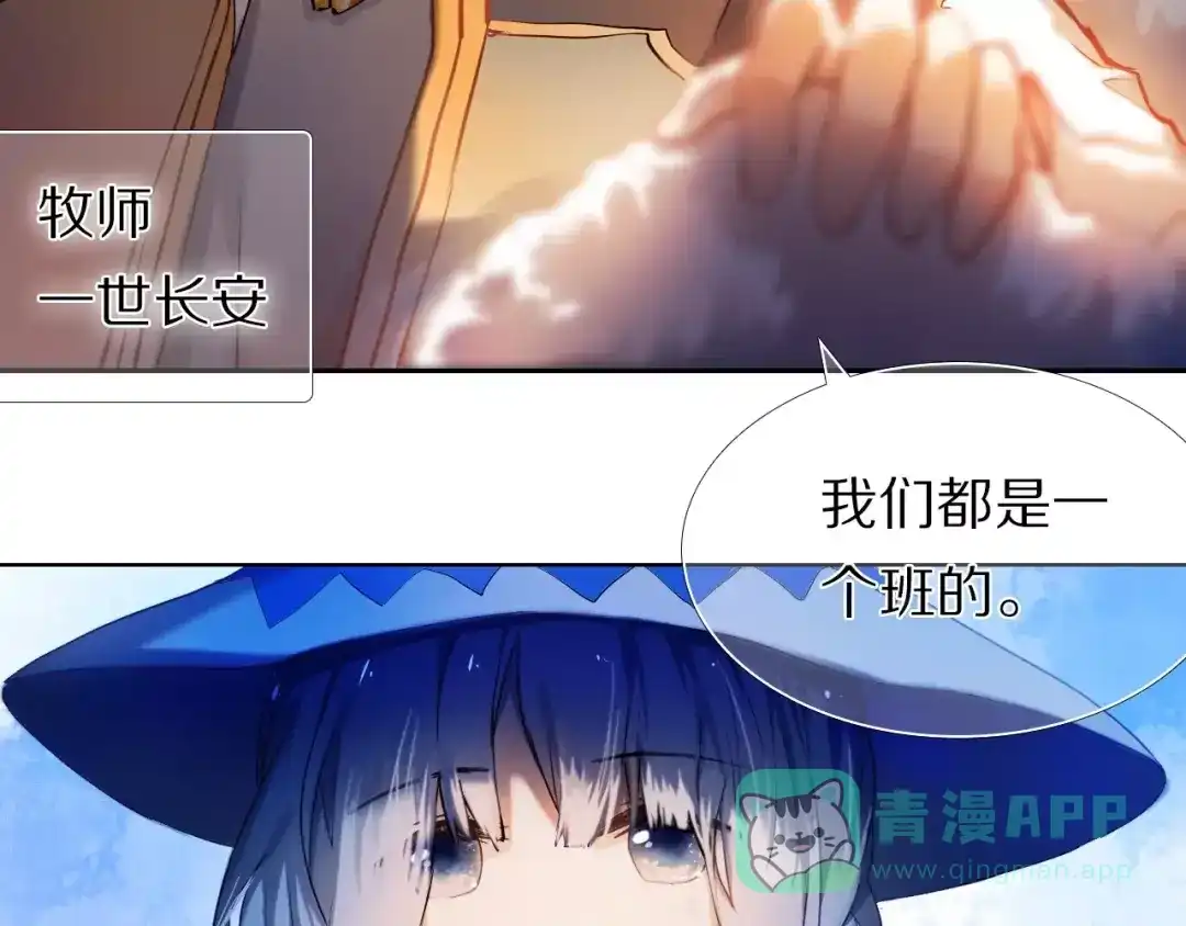 《心动计划》第64话 你的名字 第26页