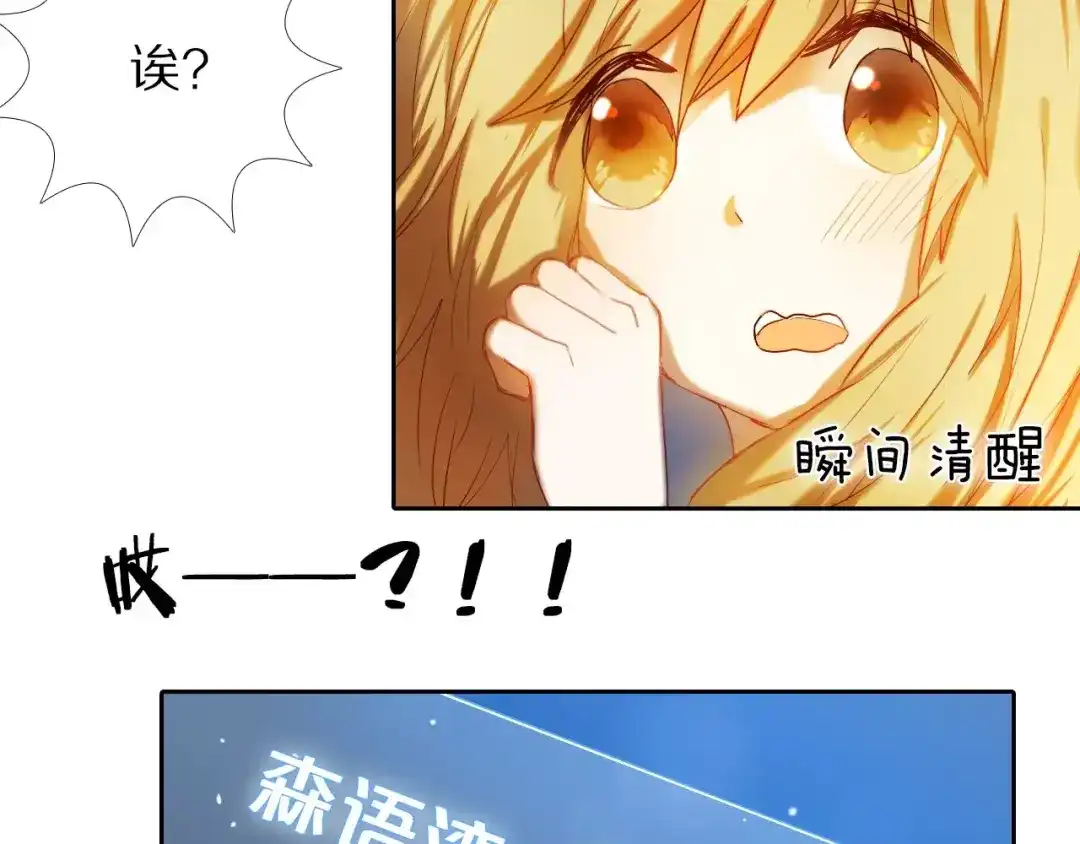 《心动计划》第64话 你的名字 第9页