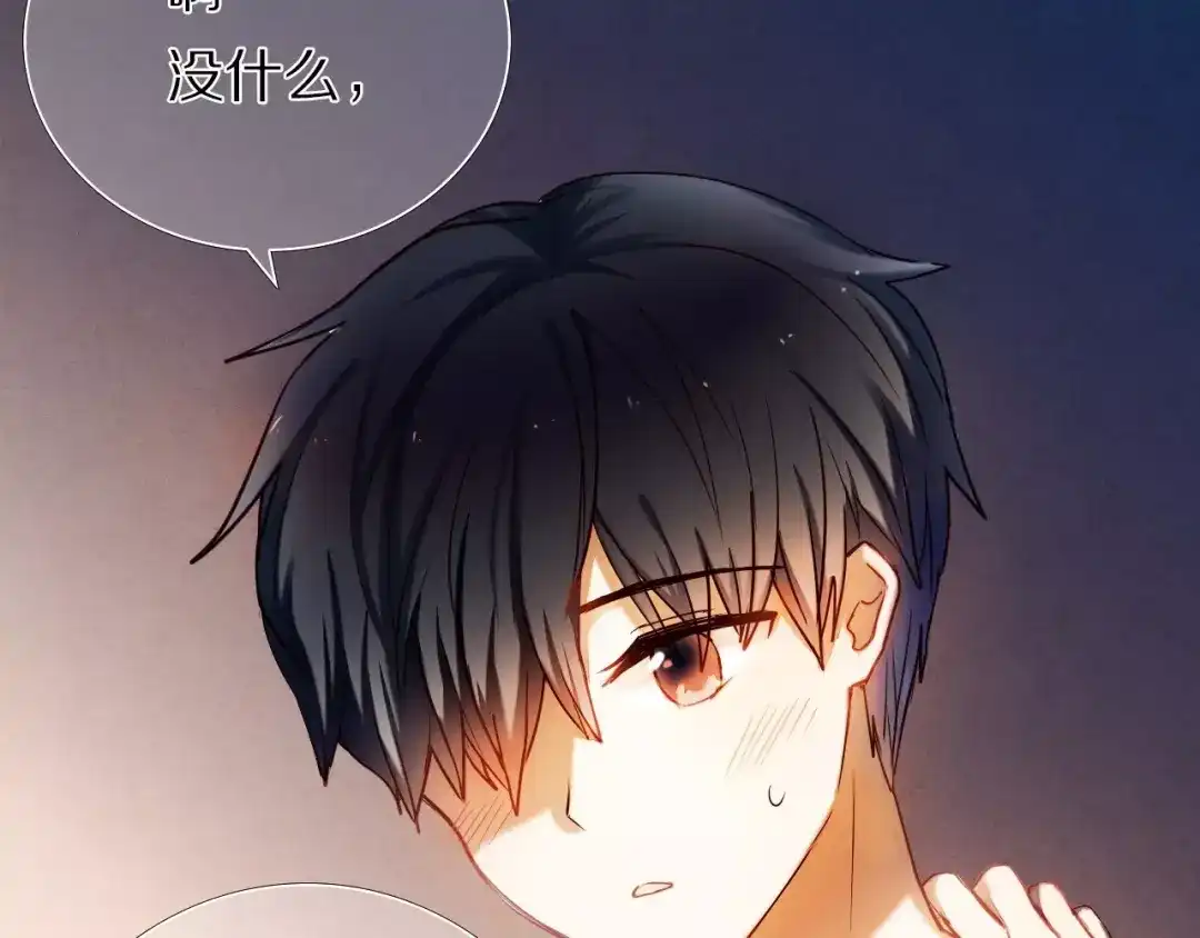 《心动计划》第64话 你的名字 第38页
