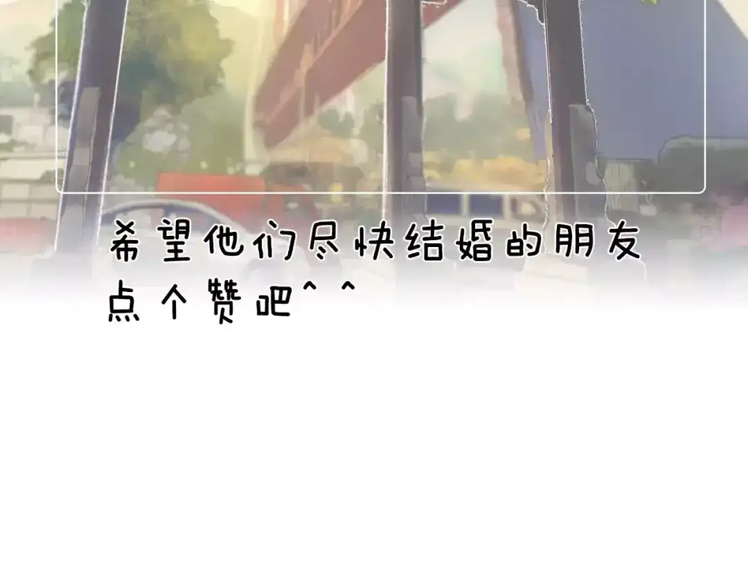 《心动计划》第64话 你的名字 第53页