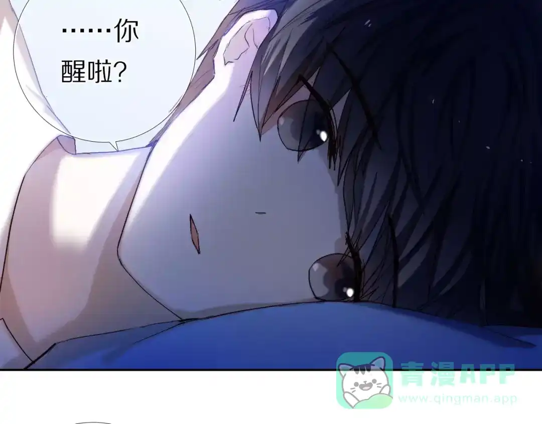 《心动计划》第64话 你的名字 第6页