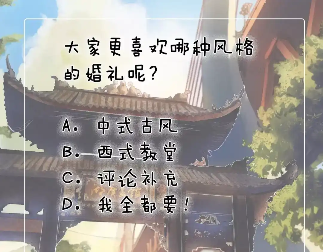 《心动计划》第64话 你的名字 第52页