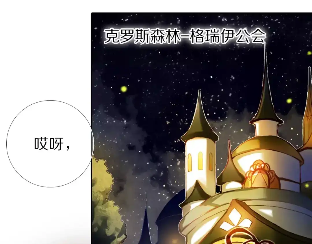 《心动计划》第64话 你的名字 第13页