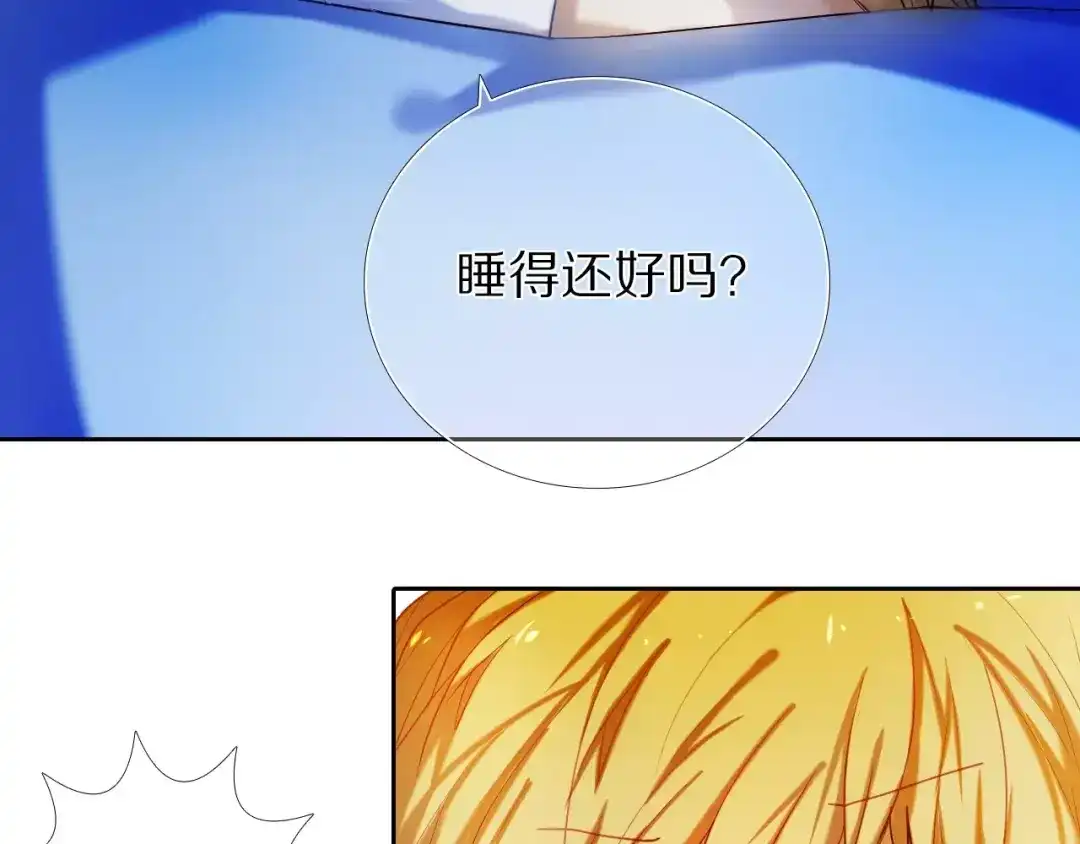 《心动计划》第64话 你的名字 第8页