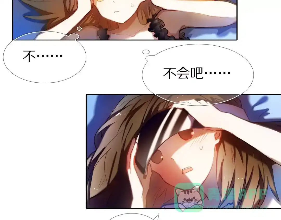 《心动计划》第64话 你的名字 第11页