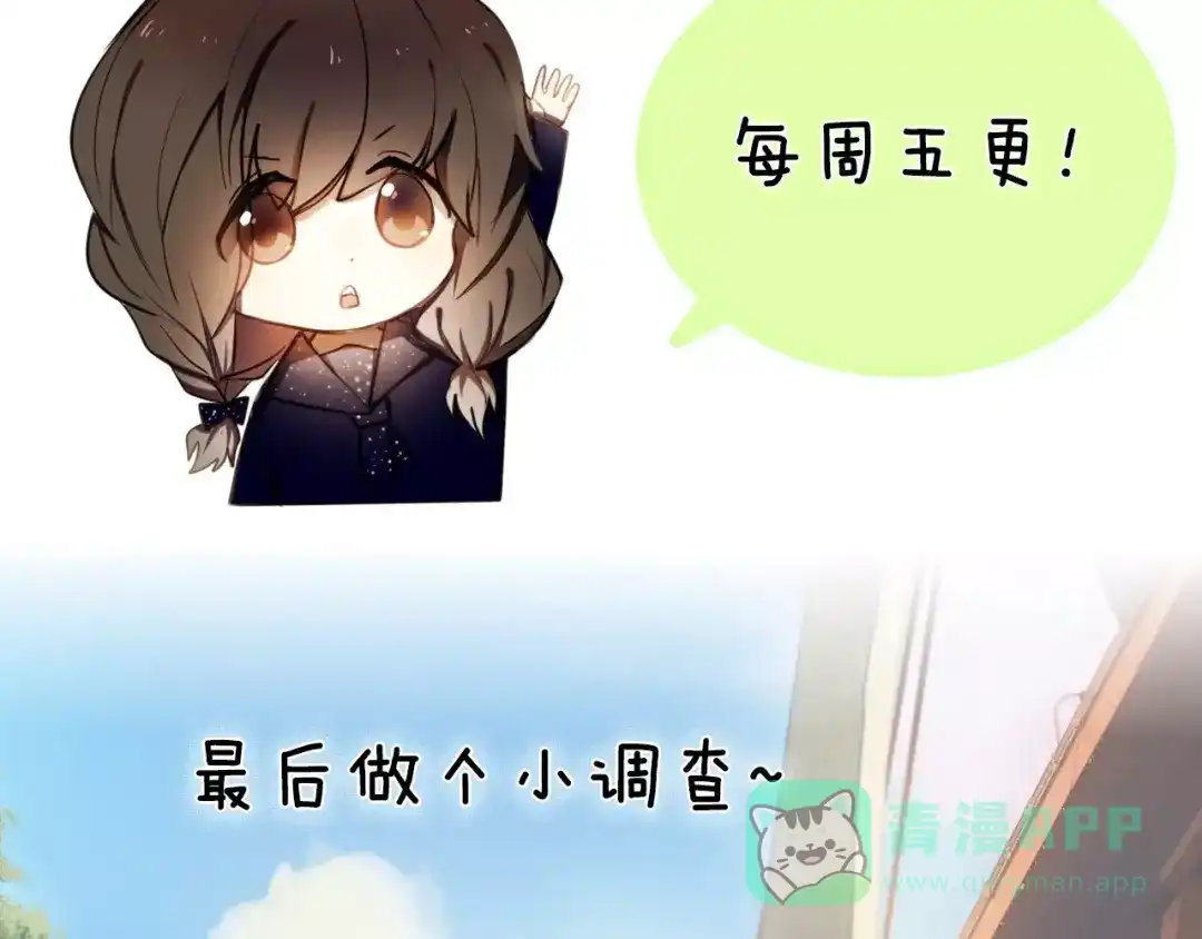 《心动计划》第64话 你的名字 第51页