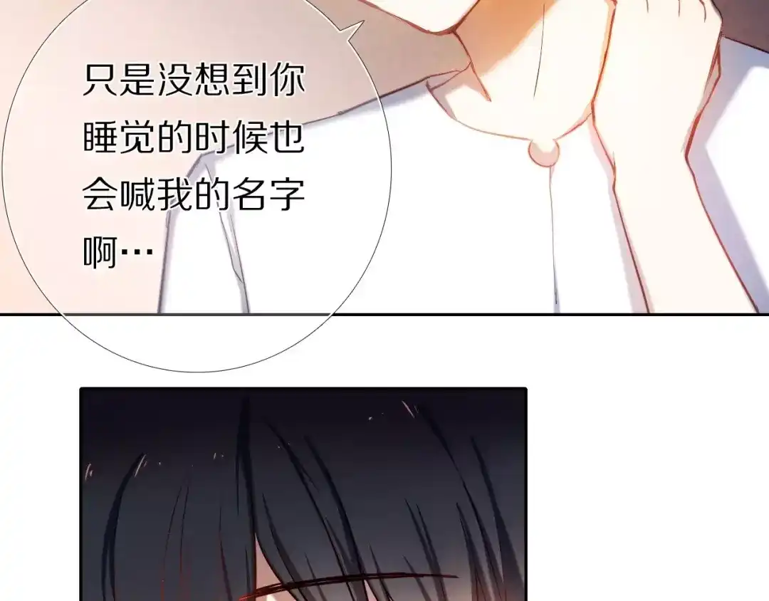 《心动计划》第64话 你的名字 第39页