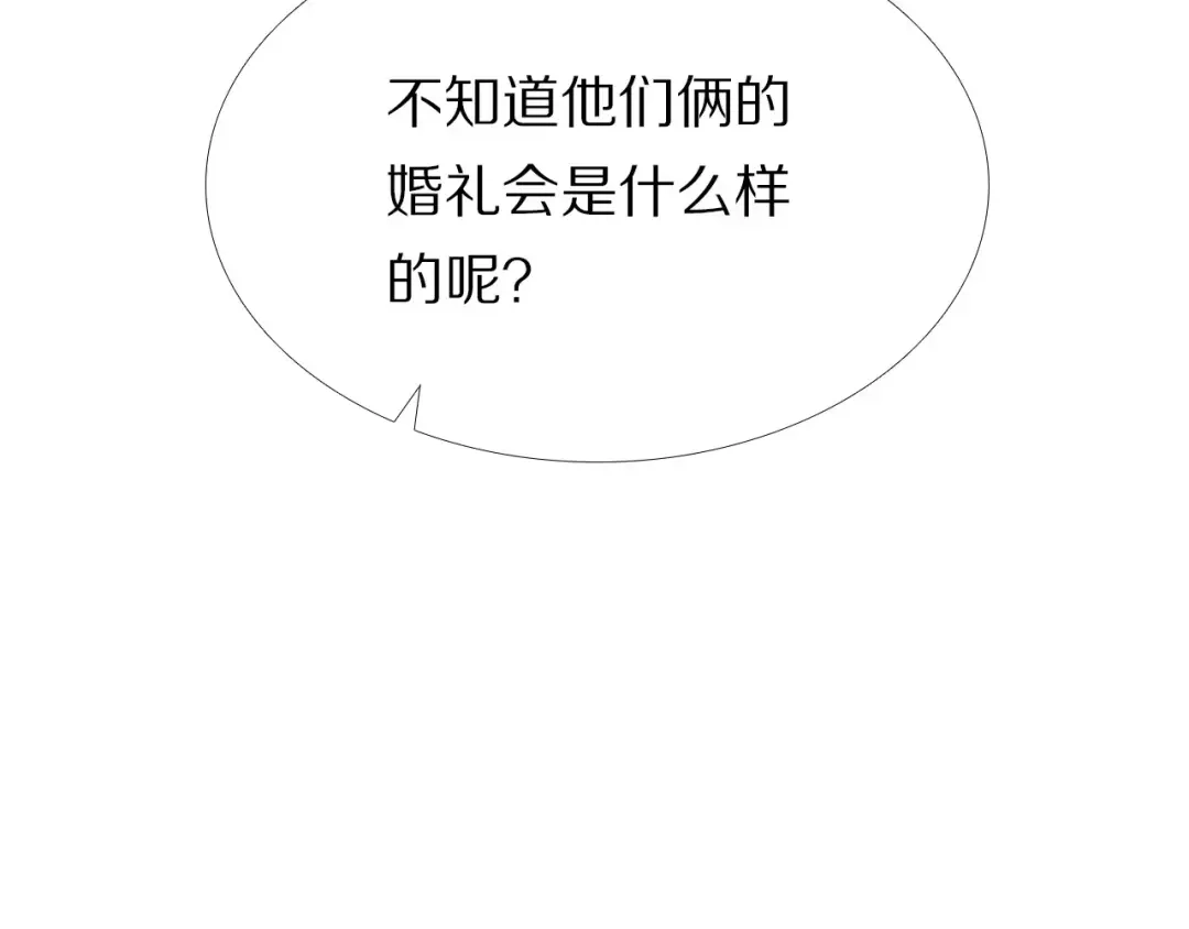 《心动计划》第64话 你的名字 第32页
