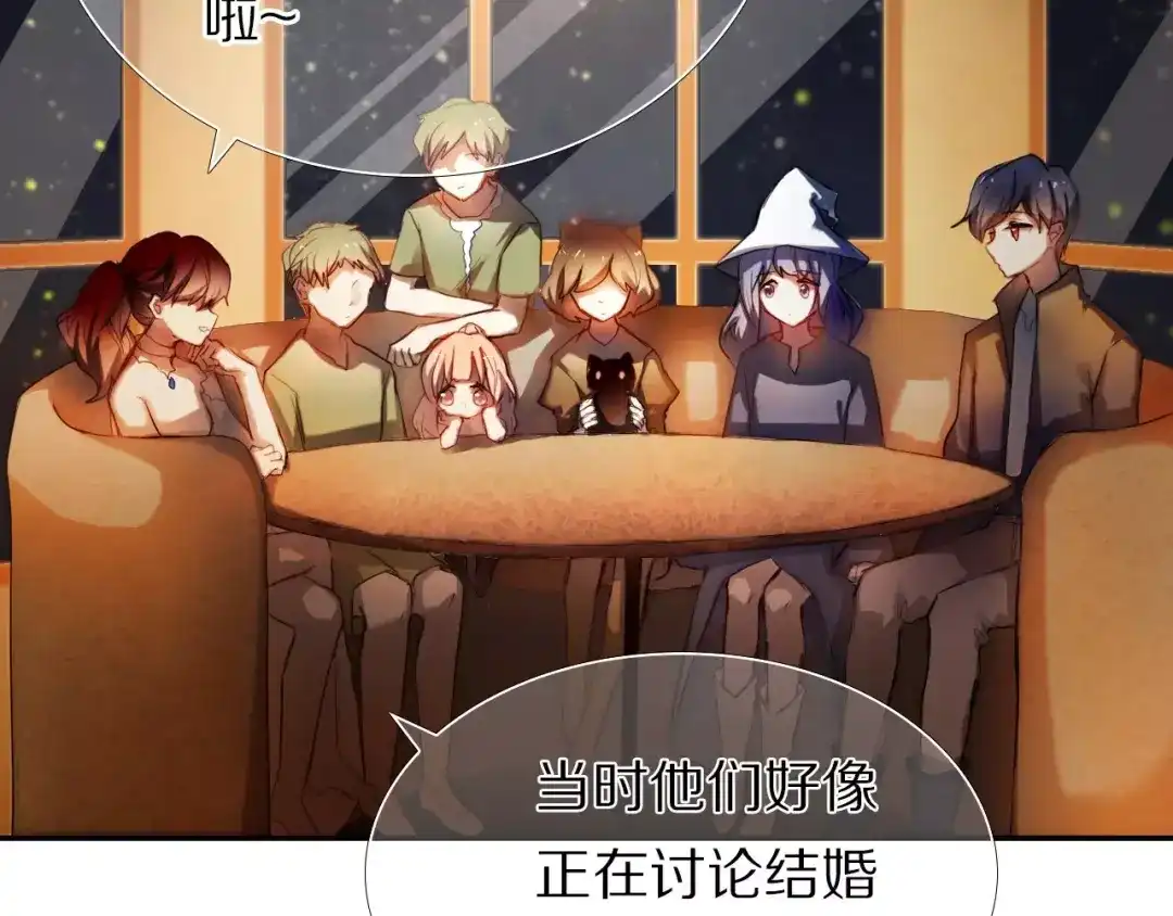 《心动计划》第64话 你的名字 第15页