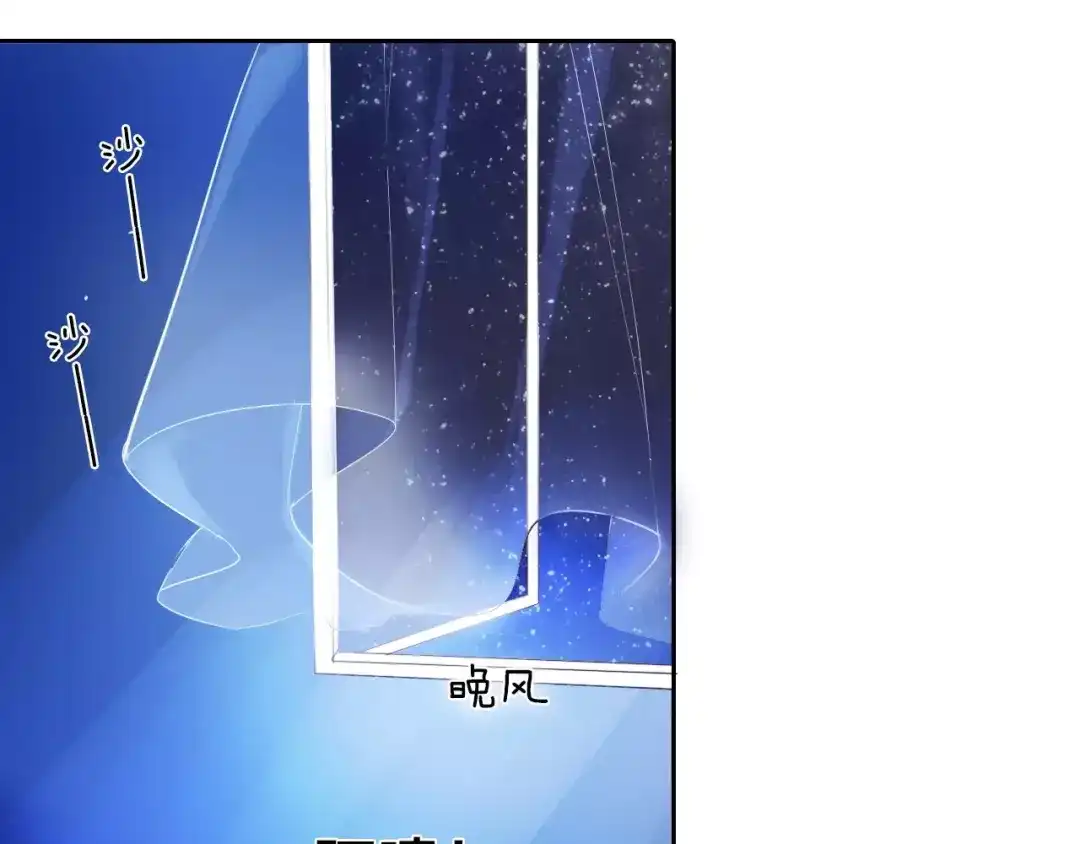 《心动计划》第64话 你的名字 第4页