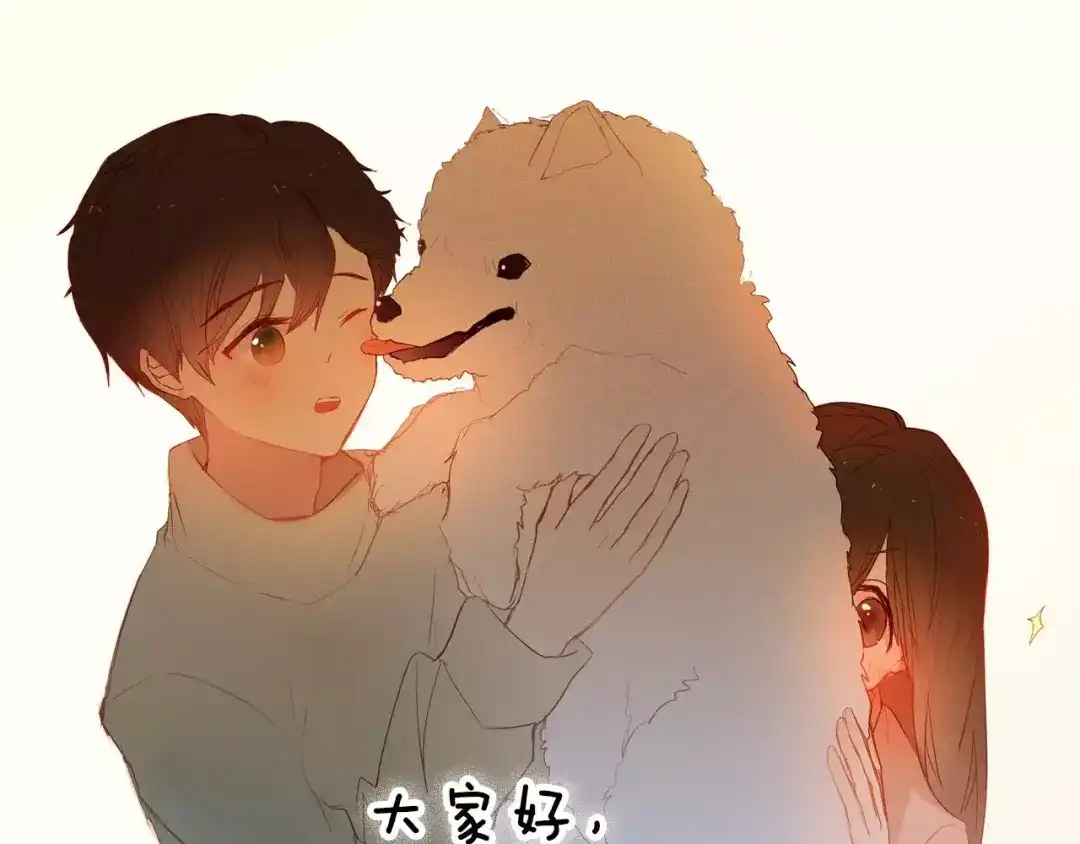 《心动计划》第64话 你的名字 第48页