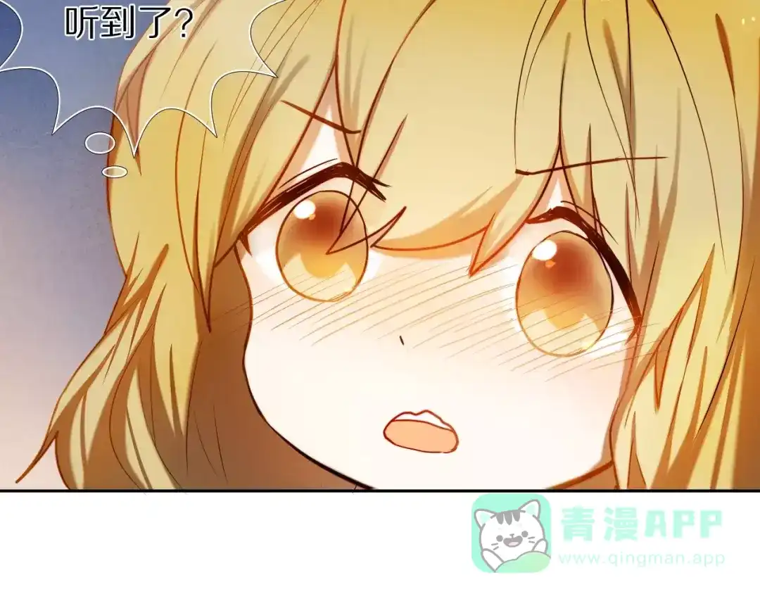 《心动计划》第64话 你的名字 第41页