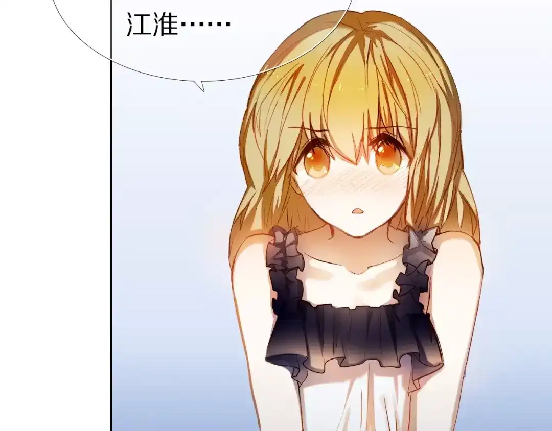 《心动计划》第64话 你的名字 第34页