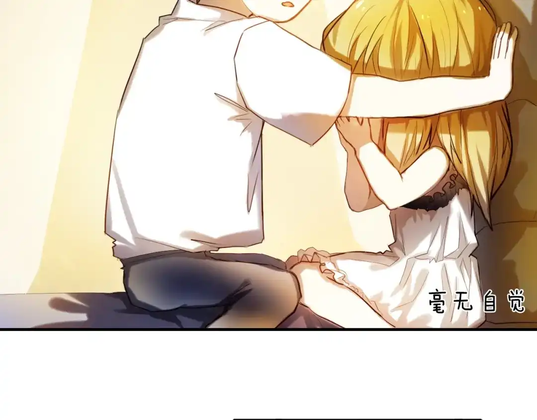 《心动计划》第65话 真的那么喜欢我吗？ 第5页