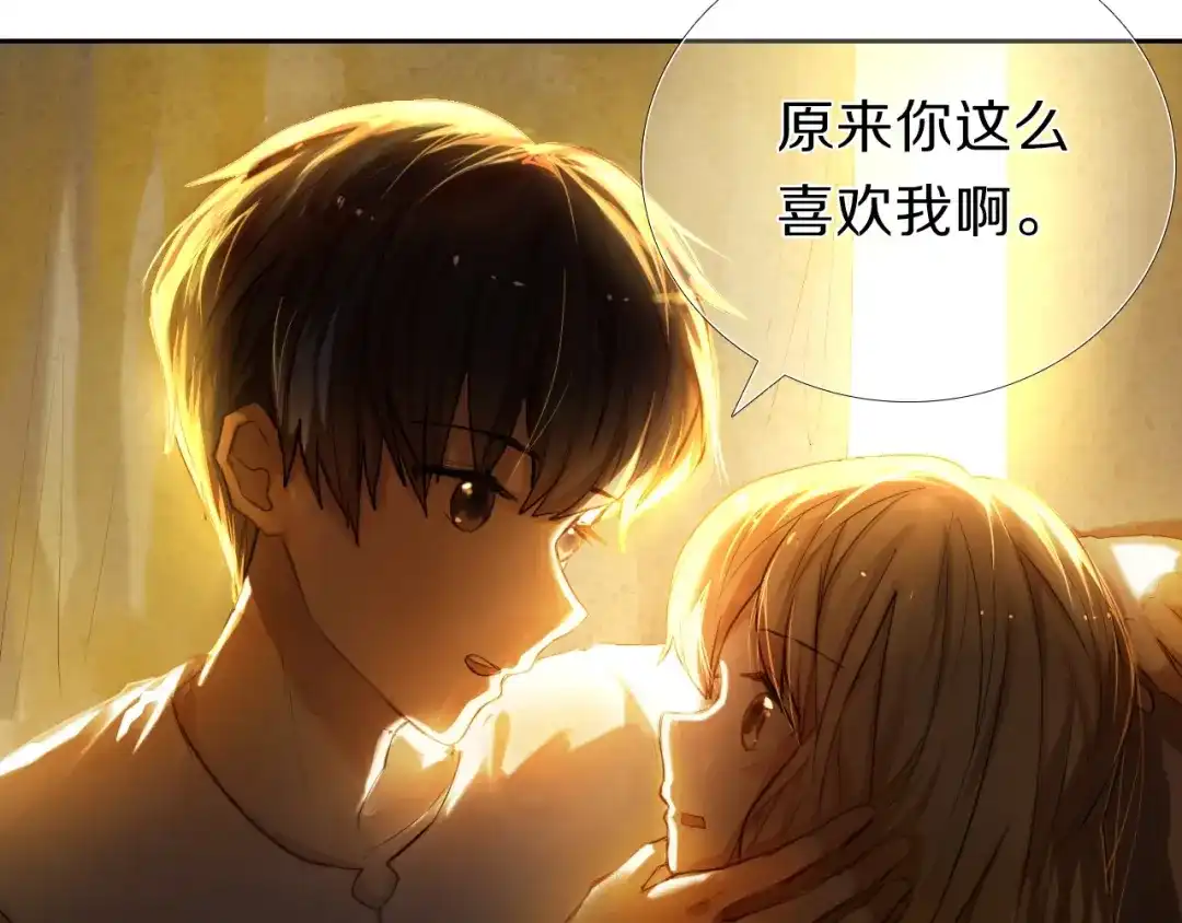 《心动计划》第65话 真的那么喜欢我吗？ 第8页