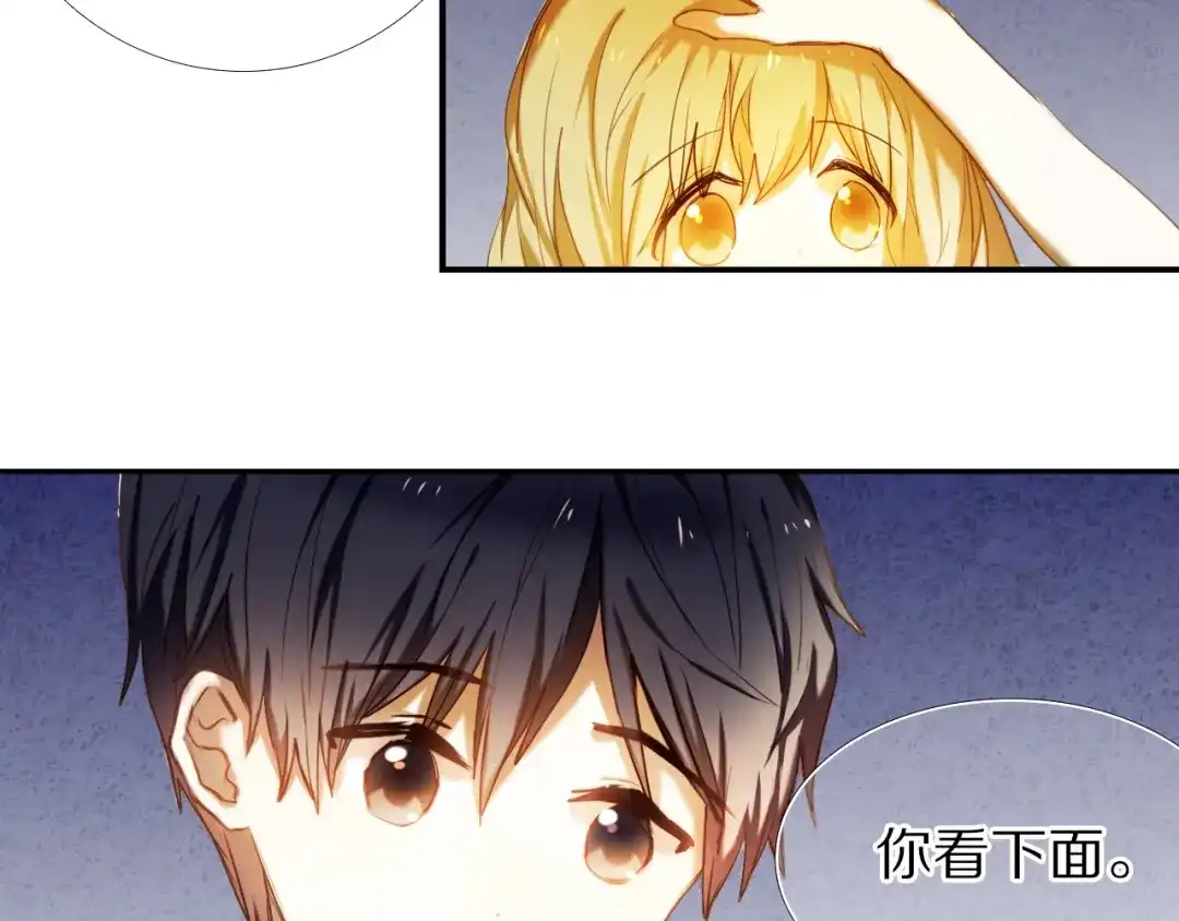 《心动计划》第65话 真的那么喜欢我吗？ 第38页