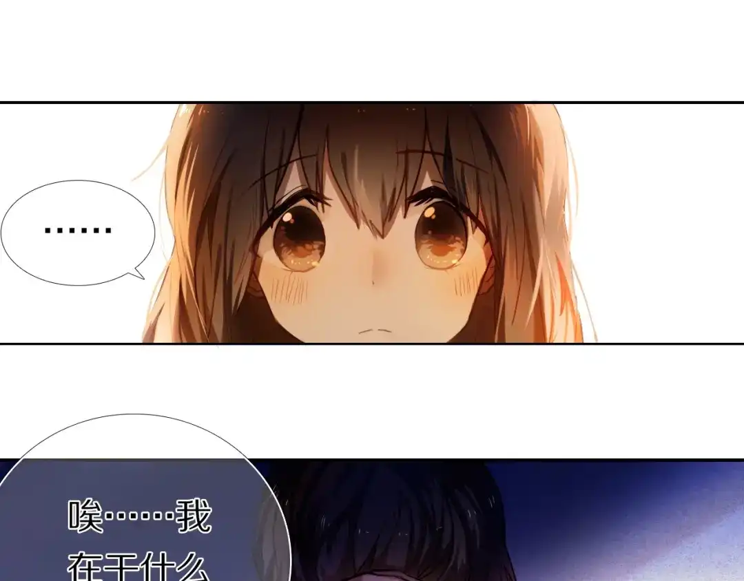 《心动计划》第65话 真的那么喜欢我吗？ 第23页