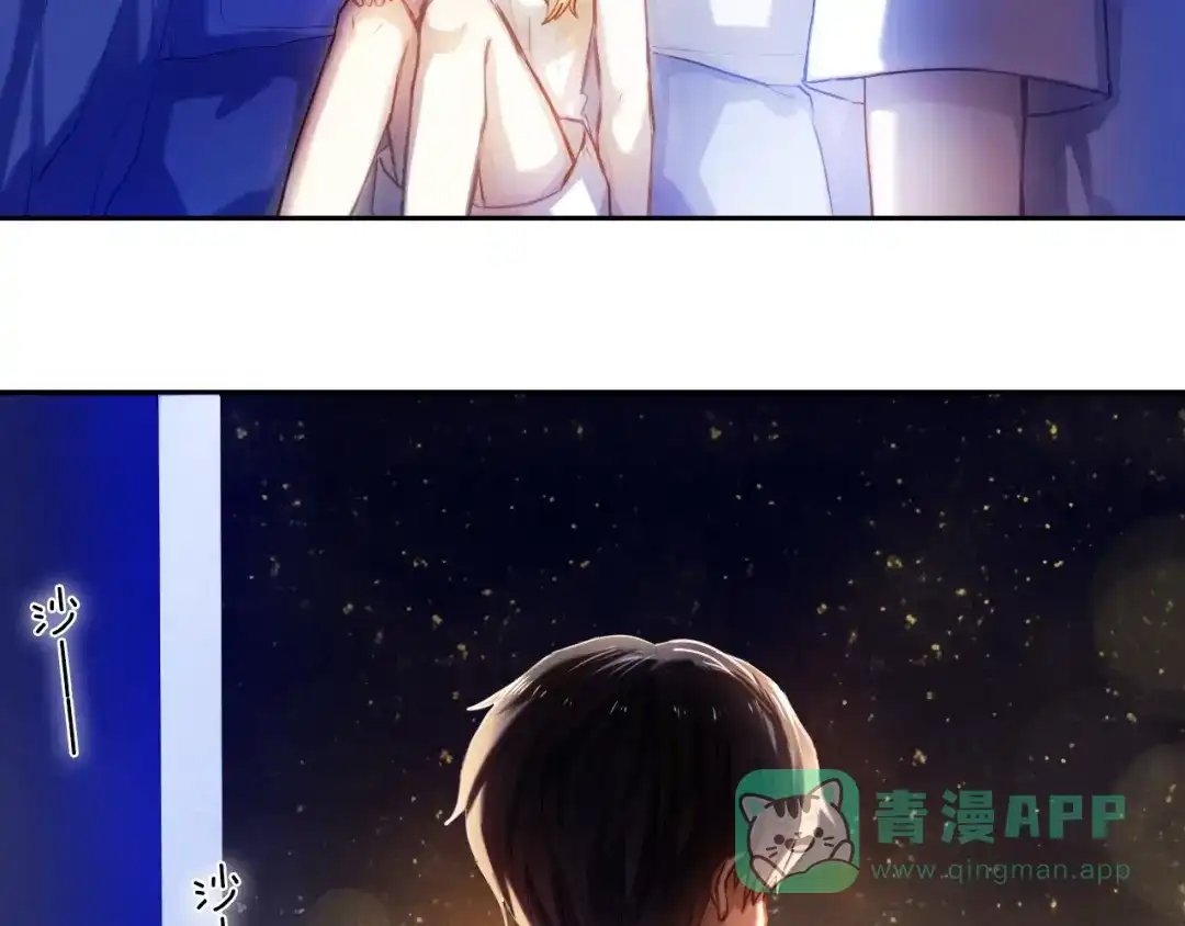 《心动计划》第65话 真的那么喜欢我吗？ 第26页