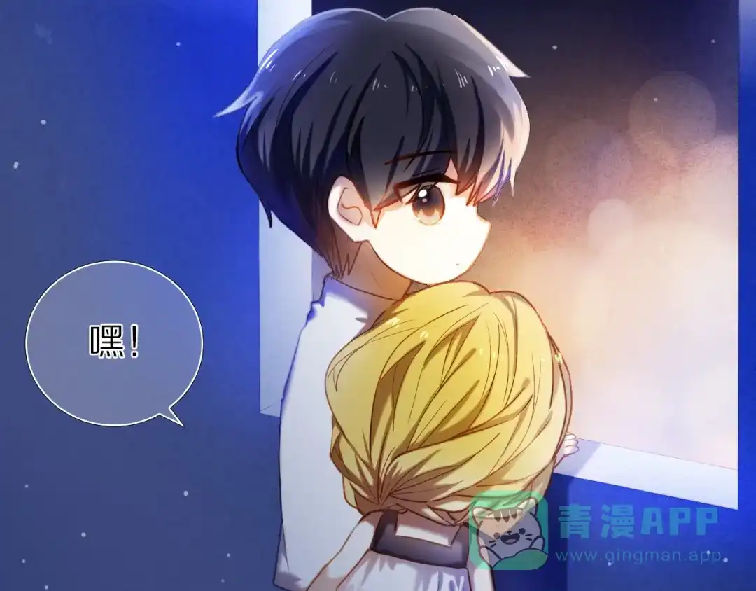 《心动计划》第65话 真的那么喜欢我吗？ 第31页
